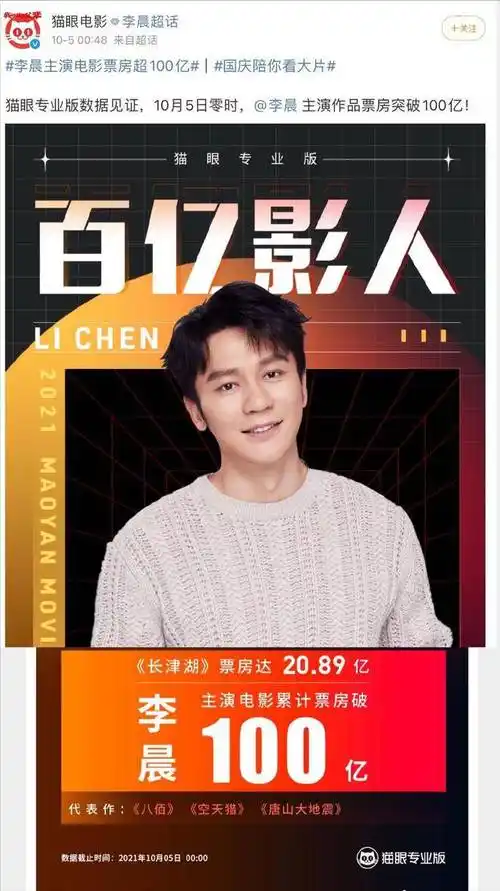 和范爷分手5年后,李晨深夜发文高调宣布好消息,终于摆脱了困境_范冰冰