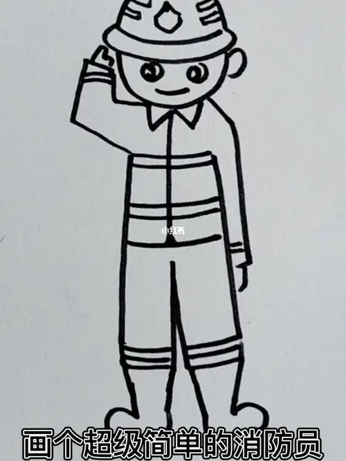 简笔画消防员