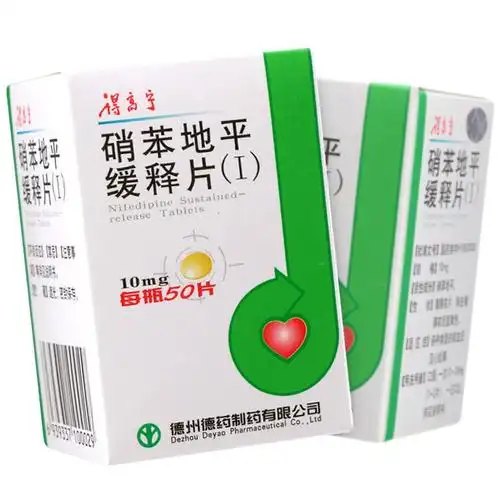 得高宁 硝苯地平缓释片(i) 10mg*50片*1瓶/盒降压药高血压 1盒装