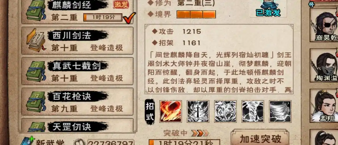 烟雨江湖拓片宝藏在哪