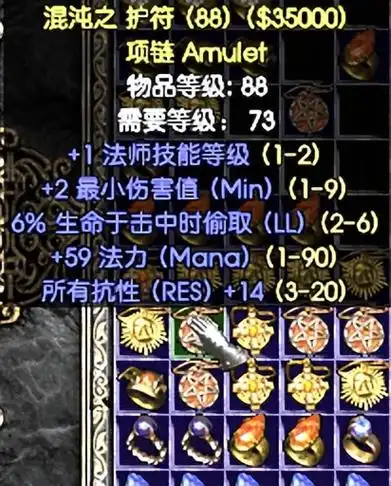 暗黑破坏神2德鲁伊装备搭配暗黑破坏神2暗金戒指和项链大全