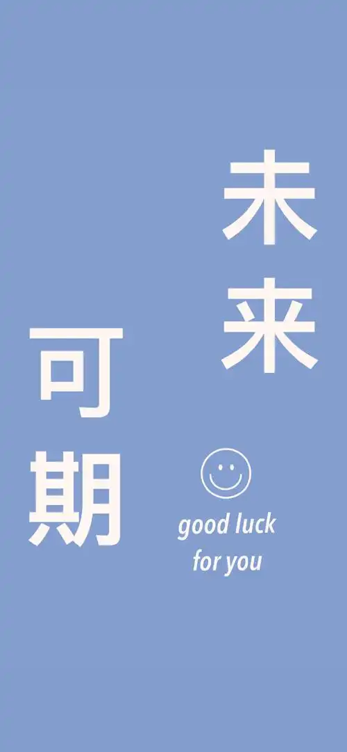 好运- 堆糖,美图壁纸兴趣社区