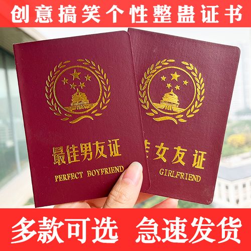 创意证书个性有趣整蛊 好老公证老婆女友结婚证爸爸妈妈搞笑趣味