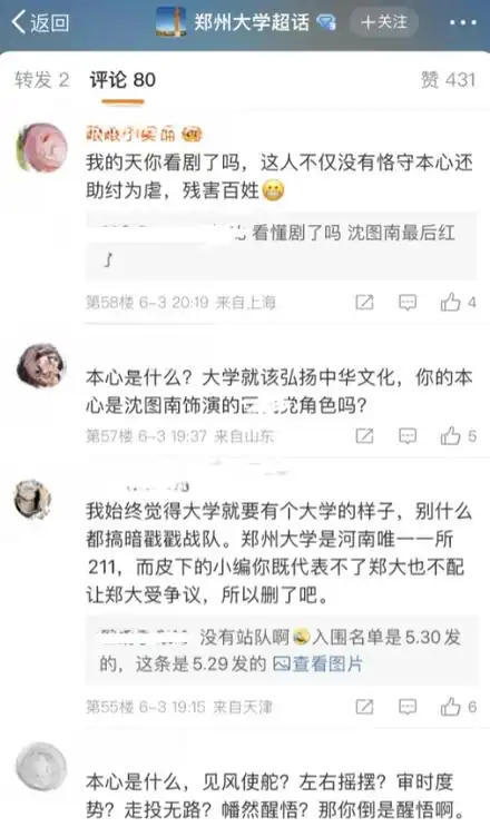 王一博白玉兰事件:牵连雷佳音,郑州大学,《追风者》遭一星差评