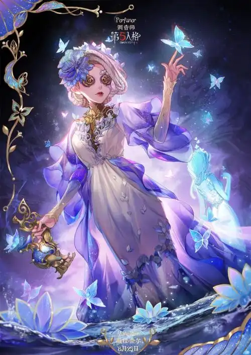 《第五人格》薇拉 生日快乐!_九游第五人格ios专区