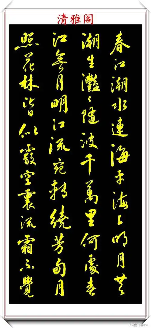 中书协书法名家李力行书古诗词欣赏书风秀逸超然真书法