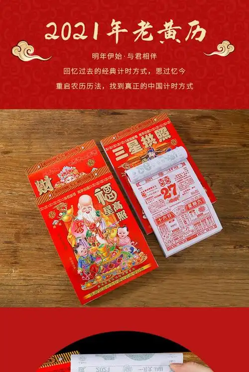 2021嫁娶吉日一览表结婚黄历,2021年10月份结婚黄