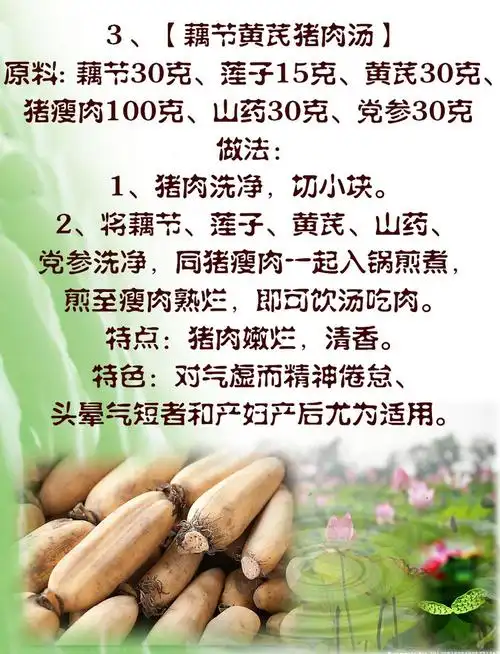 莲藕的作用与功效