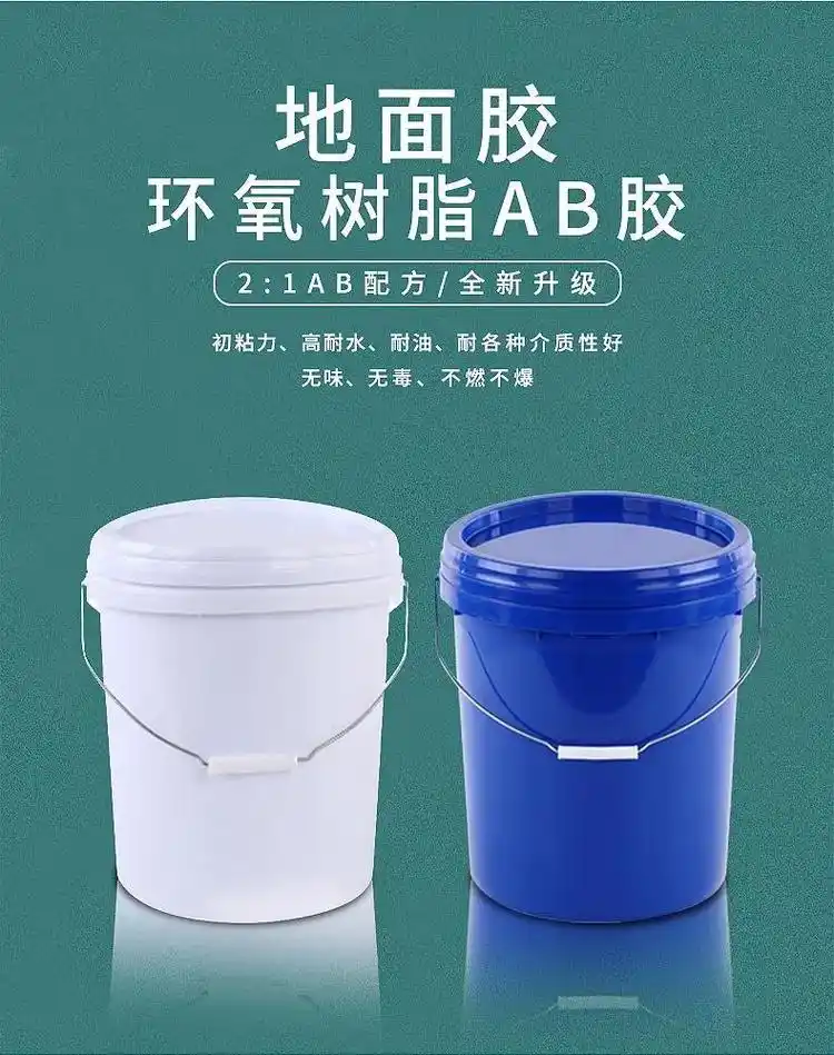 环氧树脂胶水ab胶水 diy工艺胶地板胶.#环保材料 #彩色 - 抖音