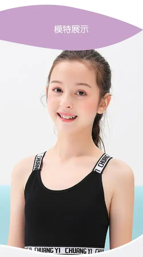 迪士尼童装官网女童内衣发育期学生女初中生少女运动文胸女孩儿童小