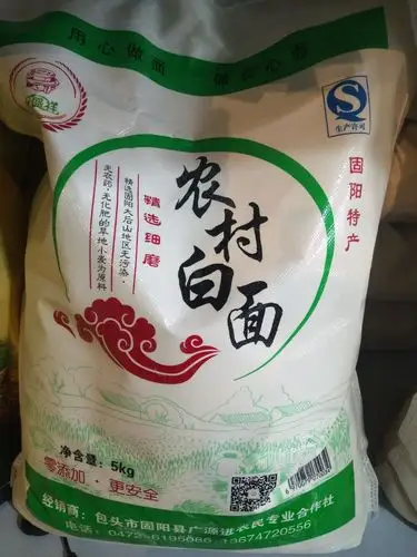 固阳红小麦白面