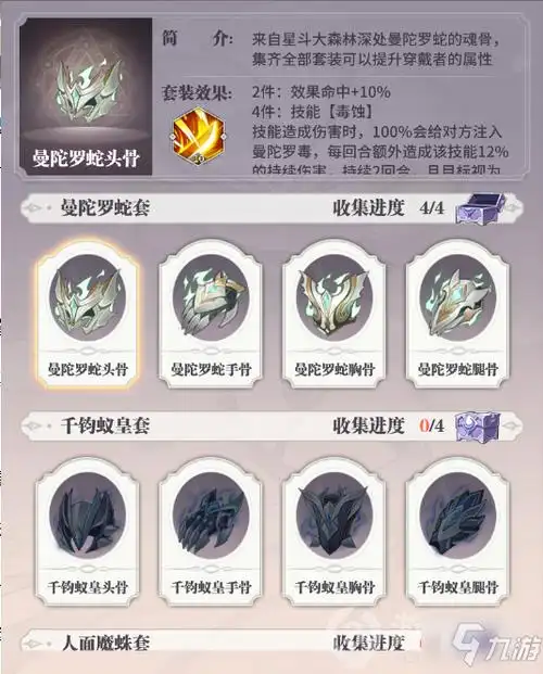 斗罗大陆武魂觉醒换武魂攻略大全怎么换武魂