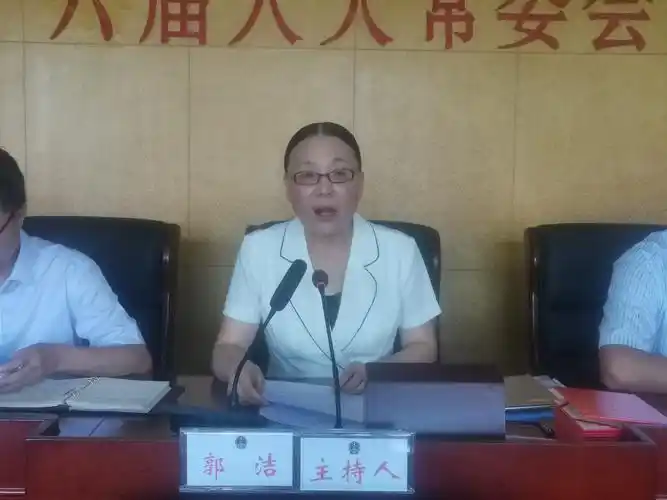 富顺县第十六届人大常委会第三十六次会议召开