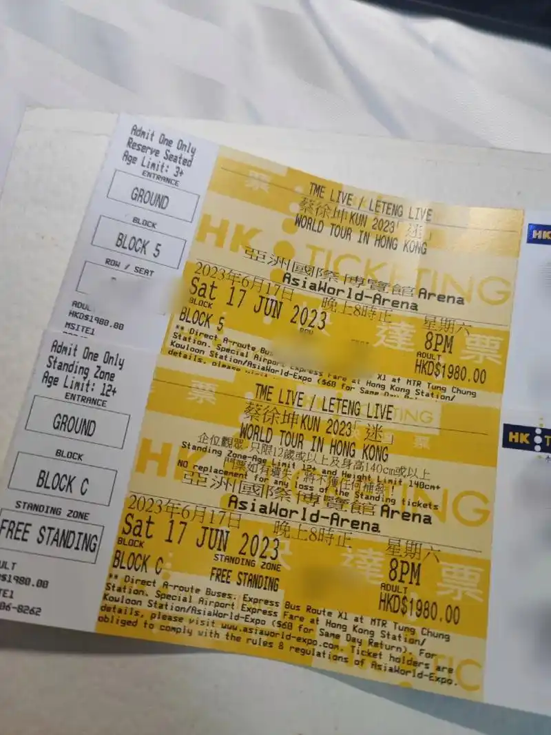 原价出蔡徐坤kun2023迷演唱会门票 两张都是$1980 不同位置 最好香港