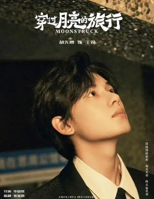 张子枫胡先煦演夫妻