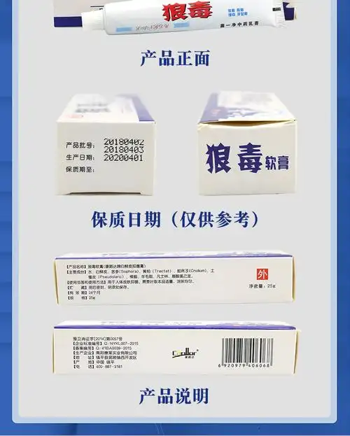 狼毒脚臭王去除脚臭汗水泡脱皮脚痒烂脚丫止养水泡型喷剂药膏粉