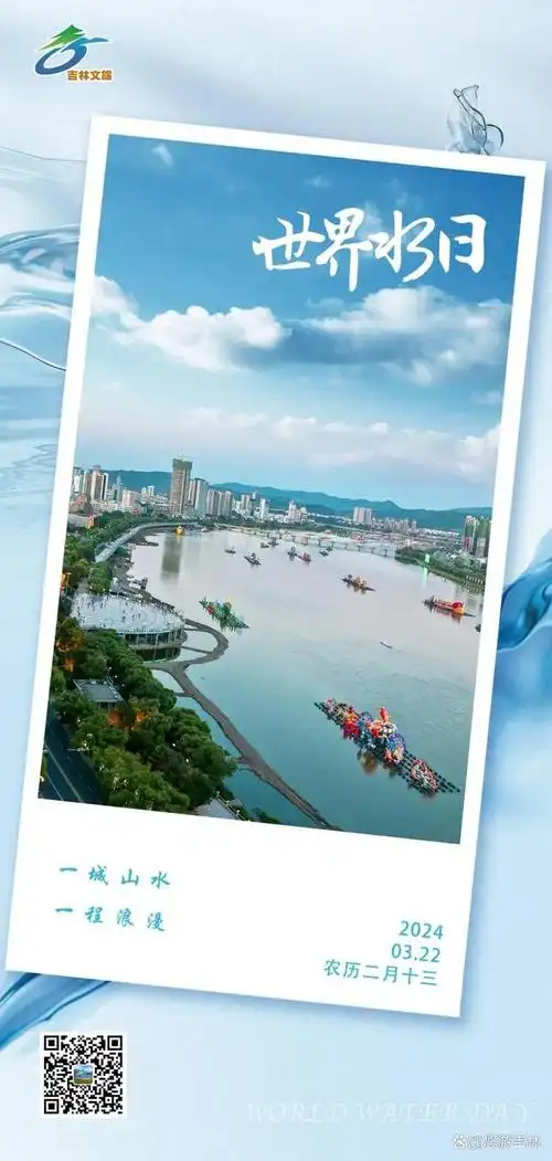 如诗如画一江春水向吉流