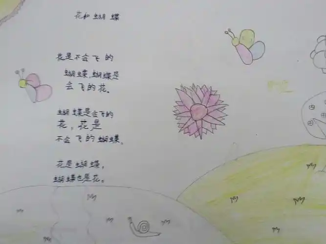 百千阅读第十八期《童诗三百首》活动二――我为喜欢的童诗作画