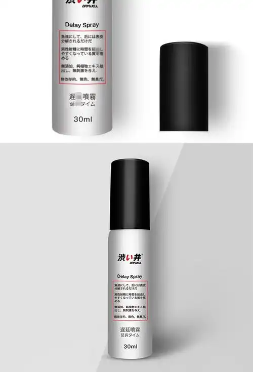 【隐私发货】 drywell/涩井 涩井 男士外用延时喷剂 进口喷剂 男用