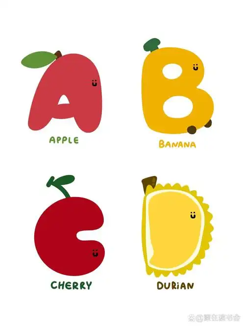 可爱的水果字母