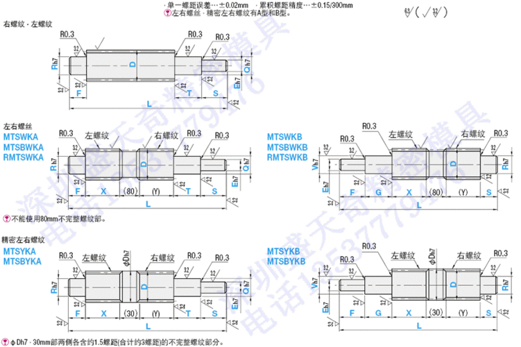 30度梯形丝杠 一端台阶 一端两台阶型 可代替 米思米(misumi)