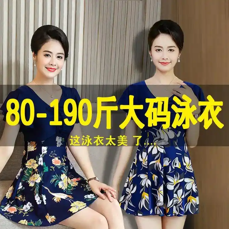 妈妈泳衣女保守中老年显瘦遮肚大码分体中年妈妈款游泳衣温泉泳装