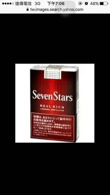 请问日本七星香烟