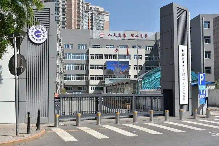 理工附中东校区