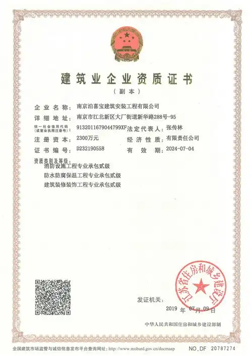 南京少立教育科技有限公司2资质代办公司-资质管家