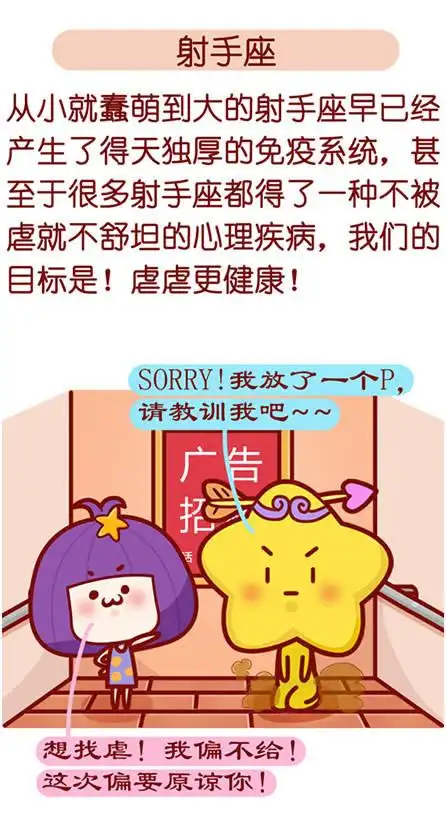 化解尴尬看十二星座电梯里花式偷放屁