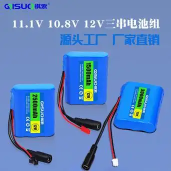 12v锂电池11.1伏10.