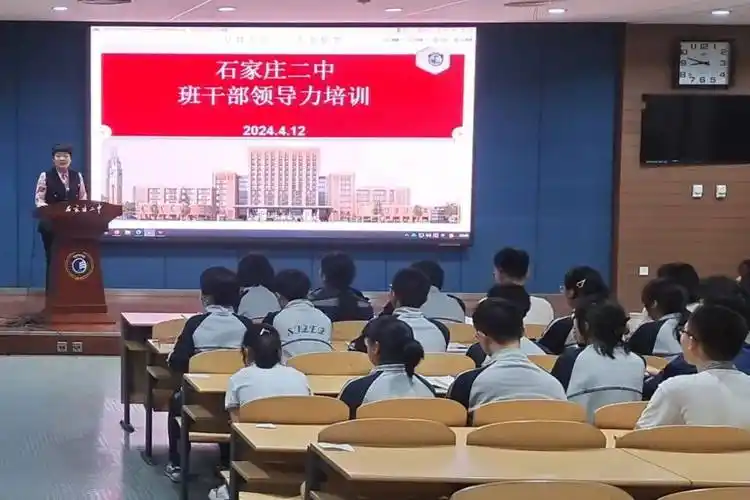 文明校园携手共建石家庄二中学生会举行督察部领导力培训会
