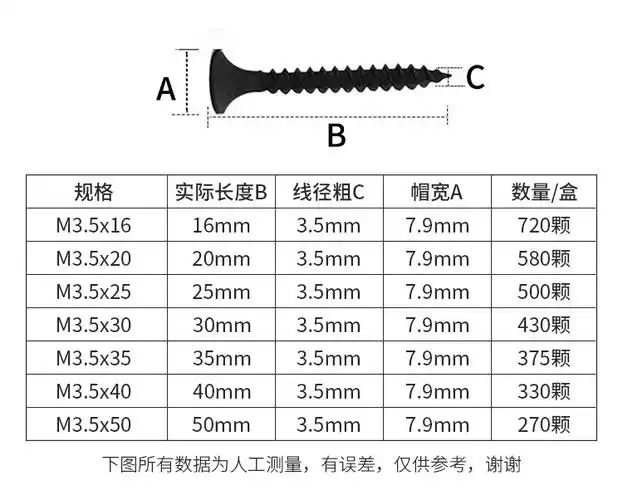 青龙剑高强度十字加硬自攻螺丝沉头自攻钉墙板干壁钉木螺丝螺钉m3