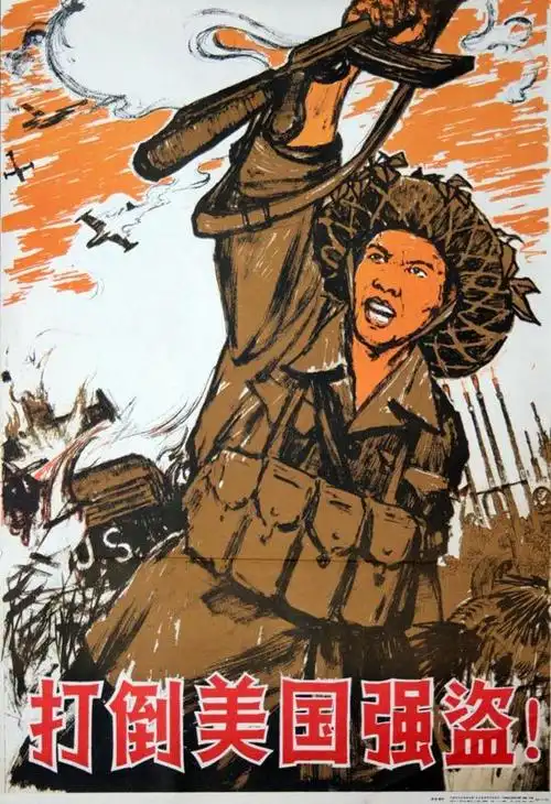 六十年代抗美援越宣传画:解放军加强自身建设,暴击来犯之敌