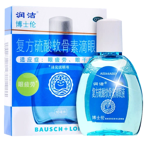 博士伦滴眼液硫酸锌尿囊素滴眼液润舒8ml