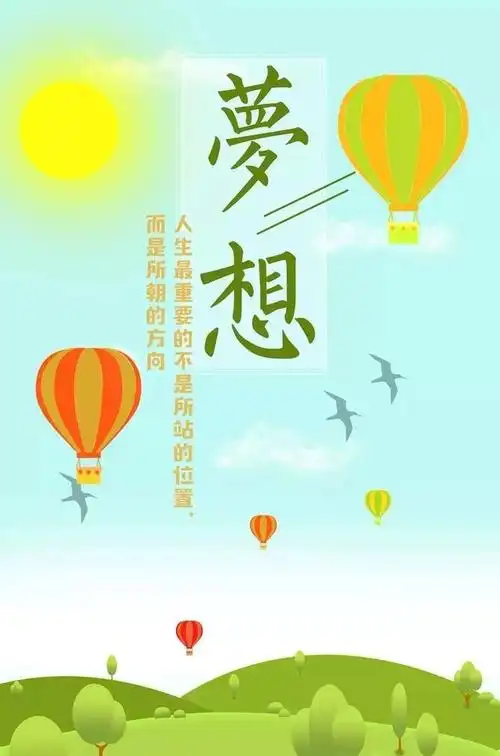 2,加油打气的句子简单的