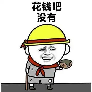 表情包