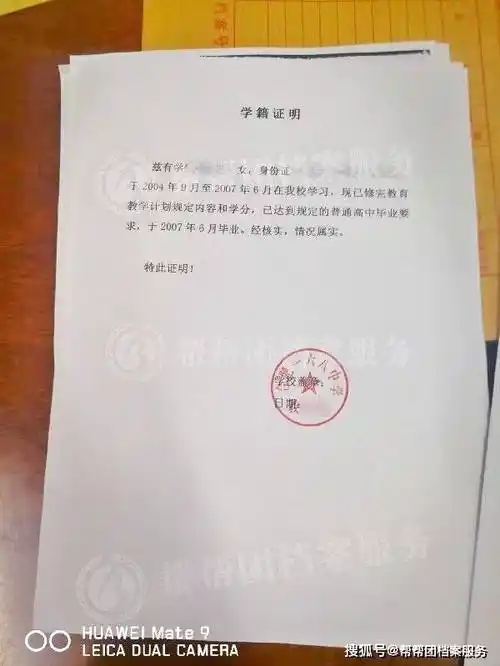高中学籍档案丢了怎么补办,看这篇内容就清楚了_材料_高考_时间