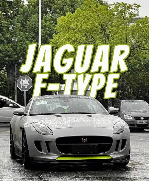 小改怡情#捷豹  #捷豹路虎  #捷豹ftype  #改装