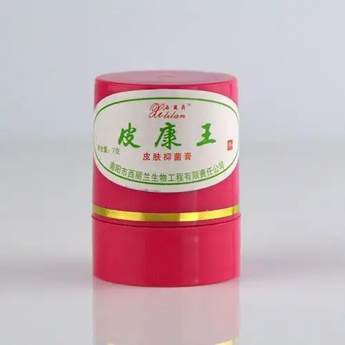 供应西丽兰正品瓶装 皮康王软膏 7g草本止痒乳膏癣立克批发招商
