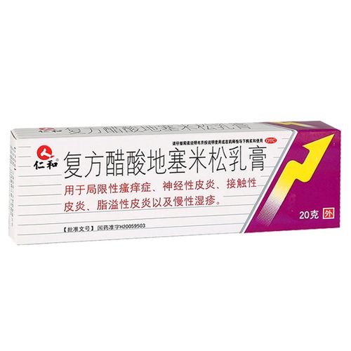 仁和复方醋酸地塞米松乳20g药膏外用皮质激素抗菌消炎