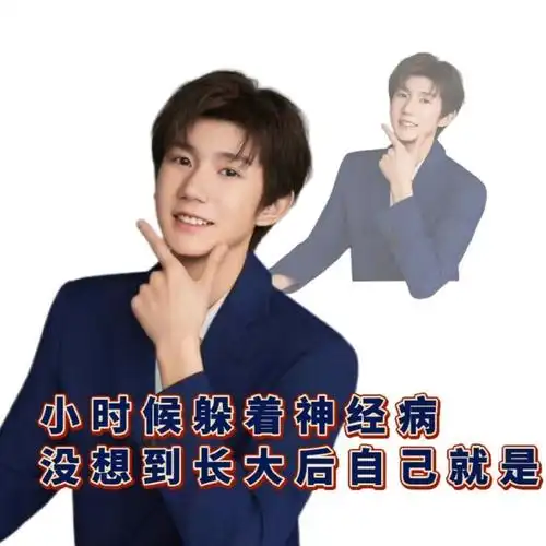 十年璀璨共往#wy#王源哈尔斯品牌代言人#八字源也很实用@tfboys-王源