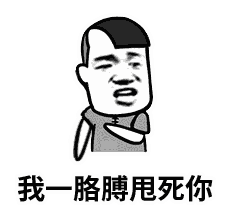 里面有个狗粮是限时免费的,送给我谢谢 - 斗图表情包 - 斗图神器