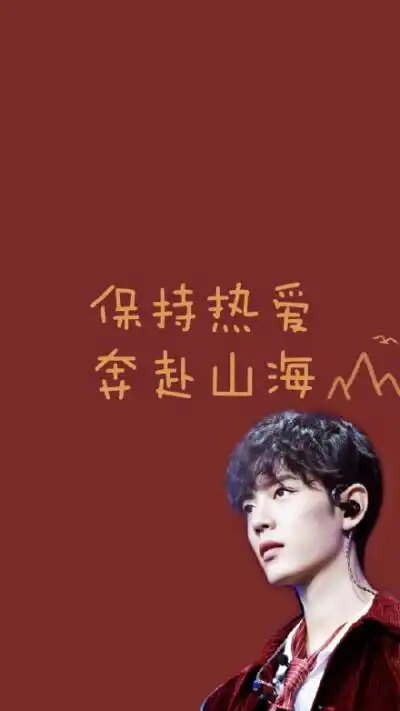 鼠年原创壁纸 肖战新年壁纸crwan-yux