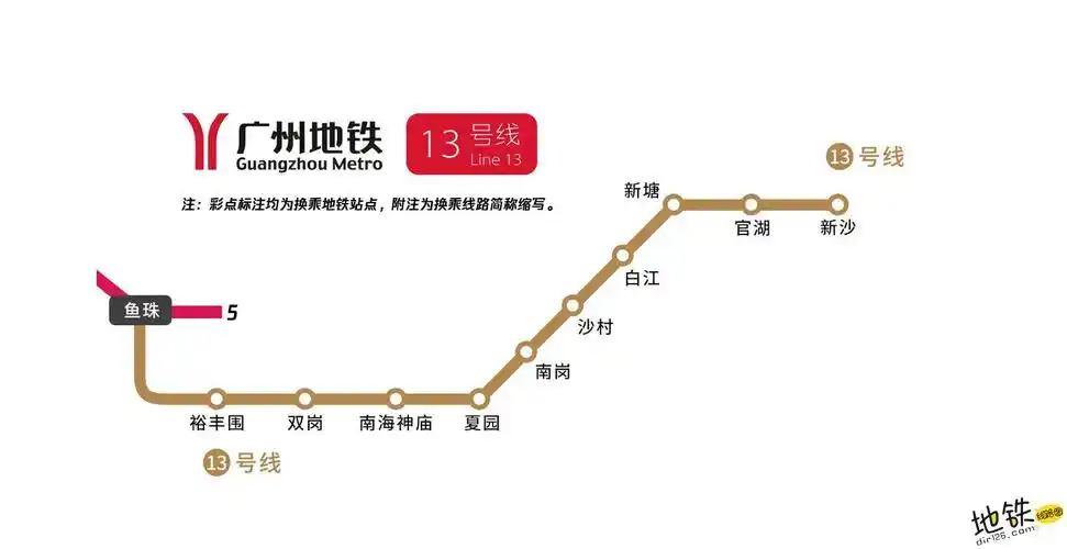 广州地铁13号线线路图运营时间票价站点查询下载
