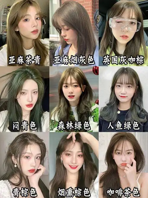 这款亚麻闷青色非常好看 显龄,可以直接染 不用漂就可以上手,亚麻闷