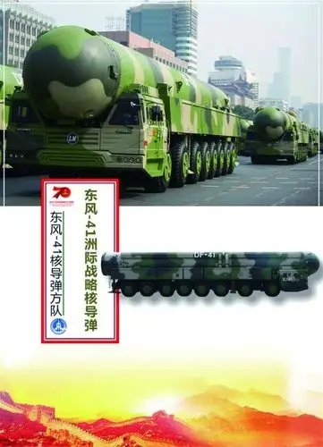 东风-41洲际战略核导弹是我国战略核力量的中流砥柱,是战略制衡