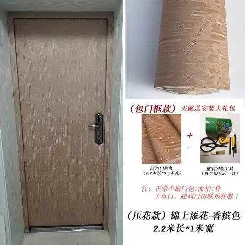 包门皮革软包防盗进户门入户门隔x音软包吸音防风保暖皮革面料加