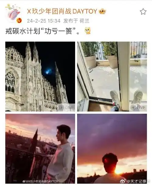 肖战戒碳水减肥失败