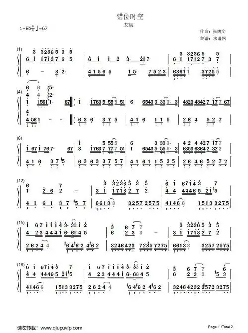 并提供《错位时空》钢琴曲在线试听,《错位时空》钢琴谱(简谱)下载